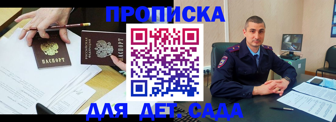 прописка законно в Тимашёвске